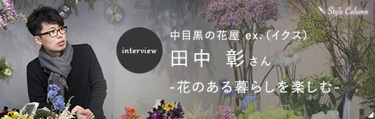 banner_hana_interview