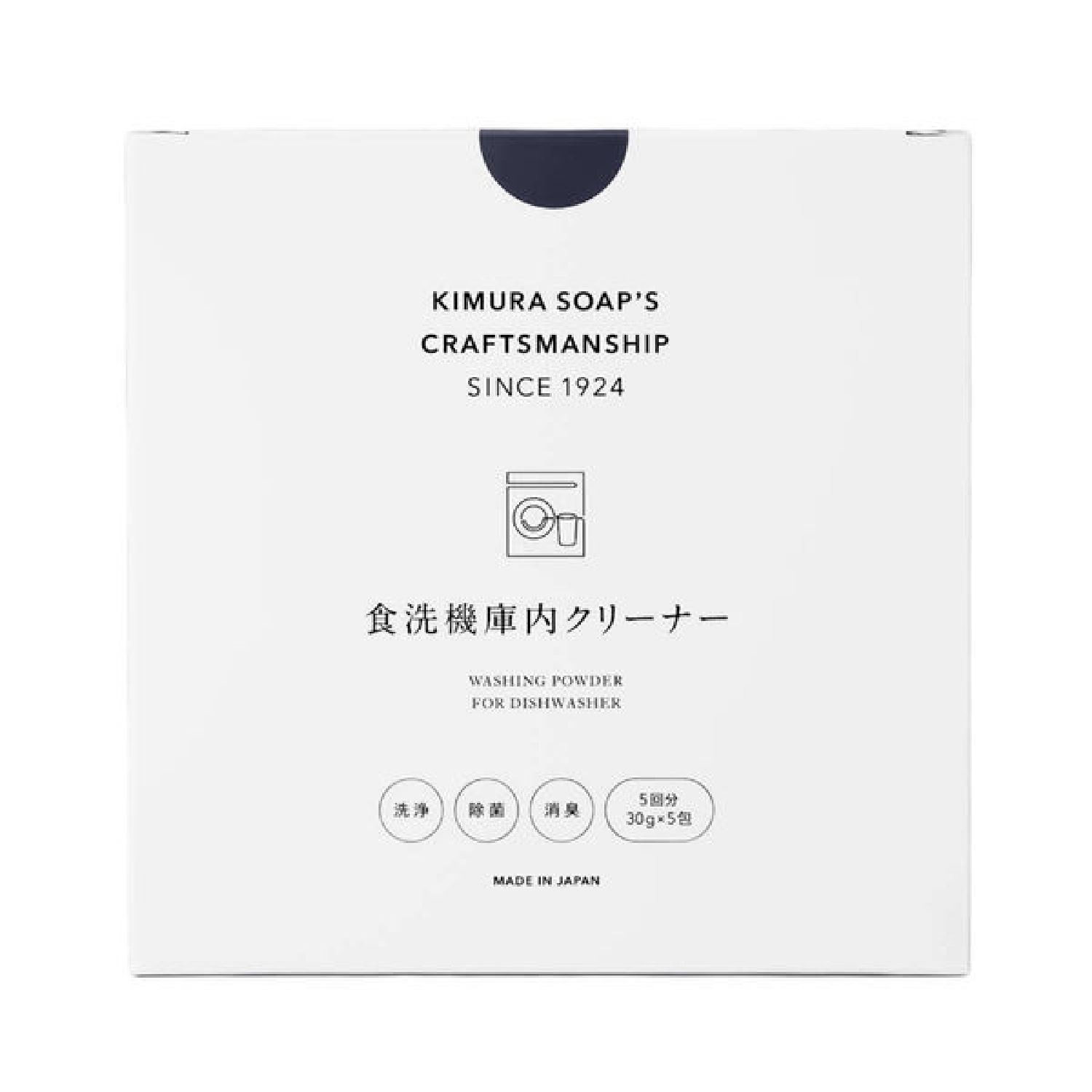 木村石鹸/食洗機庫内クリーナー