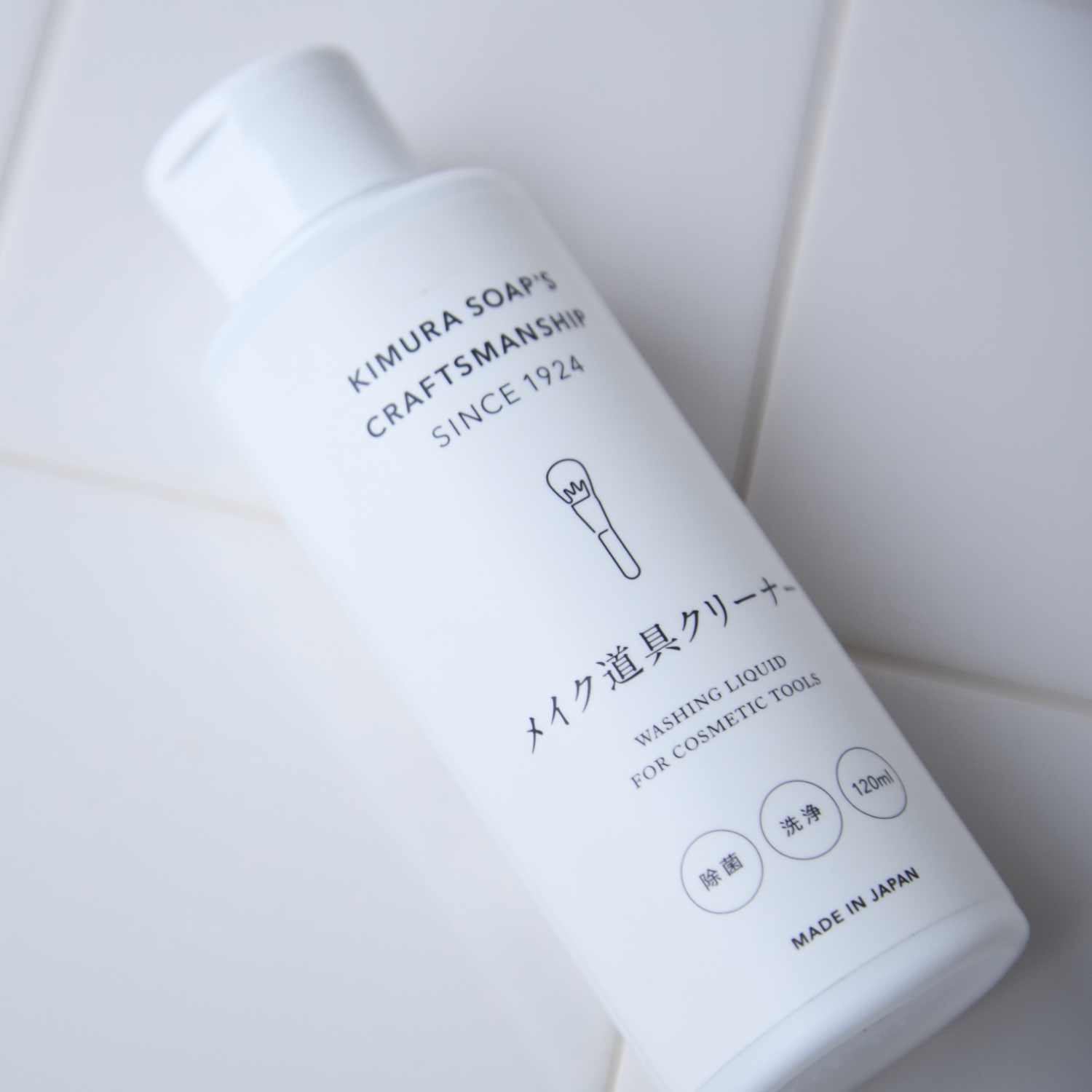 木村石鹸/メイク道具クリーナー