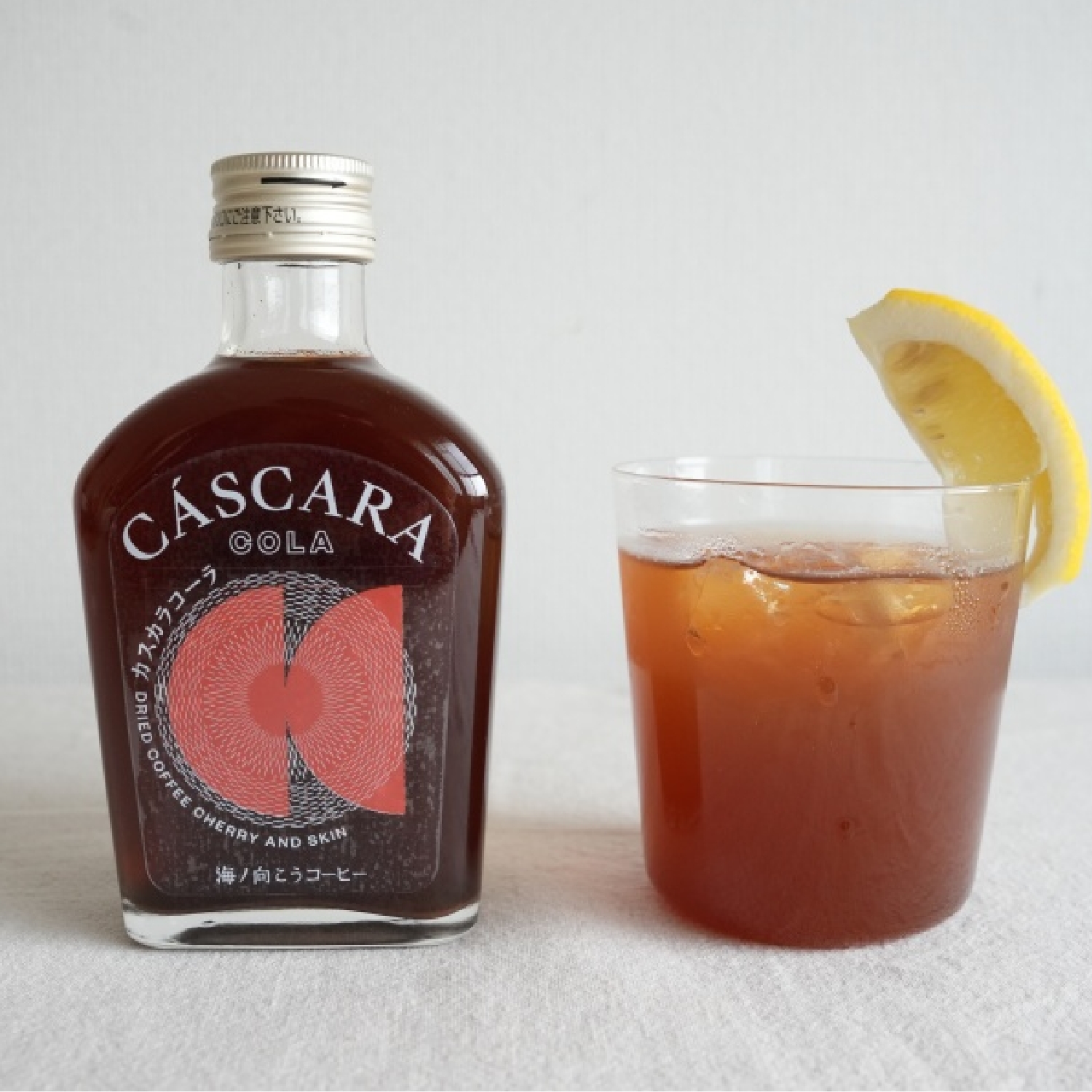 海ノ向こうコーヒー/カスカラコーラ -炭酸で割っても、温かいミルクに