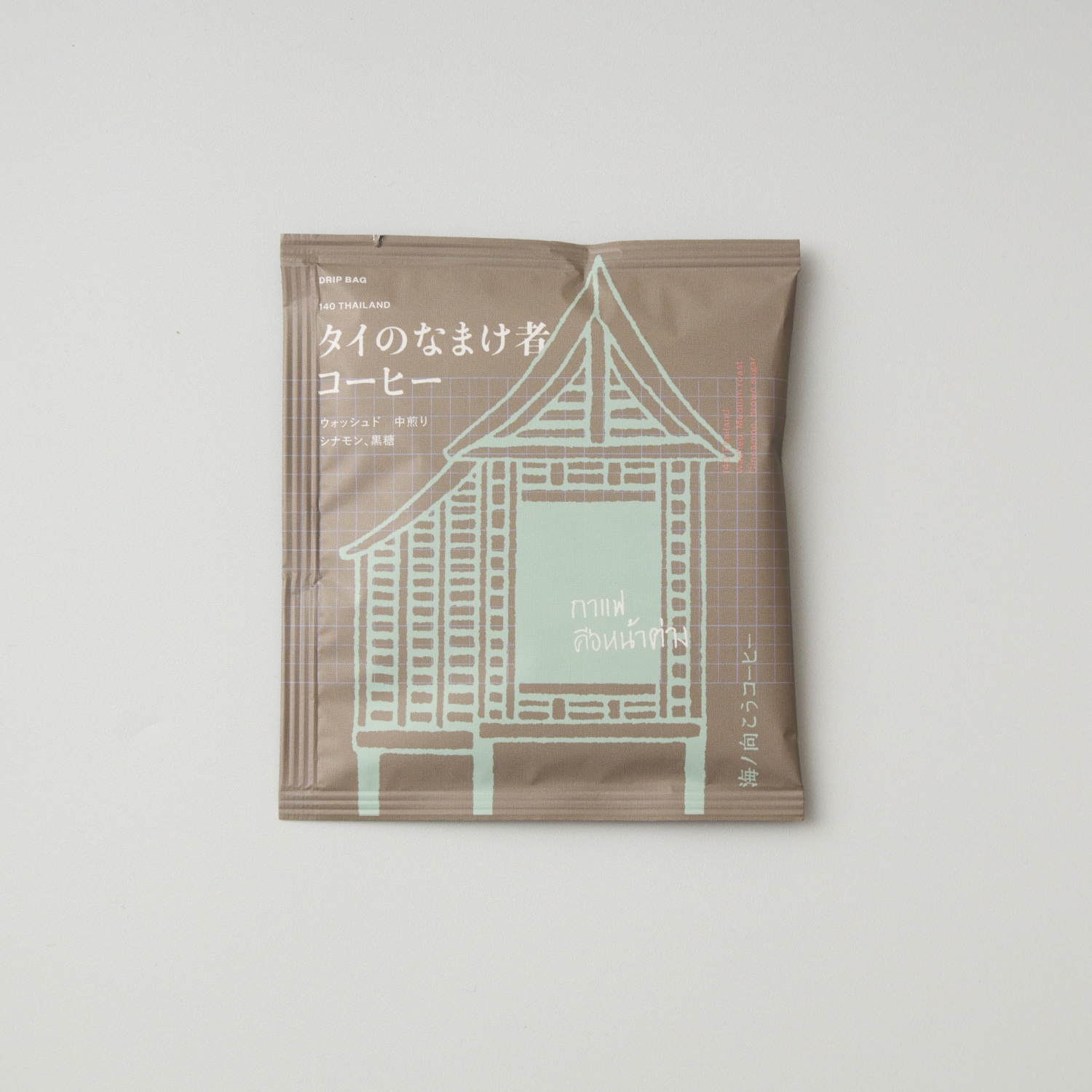海ノ向こうコーヒー/タイのなまけものコーヒー　ドリップバッグ10個入り
