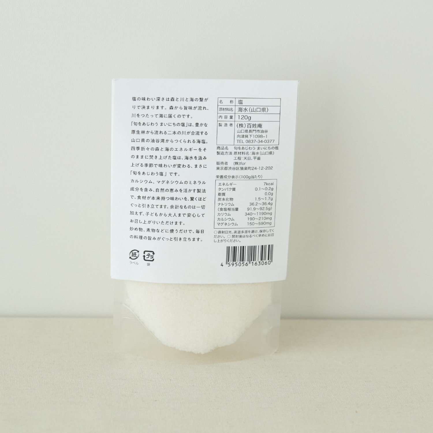 okawari TOKYO/okawari TOKYO ２点セット