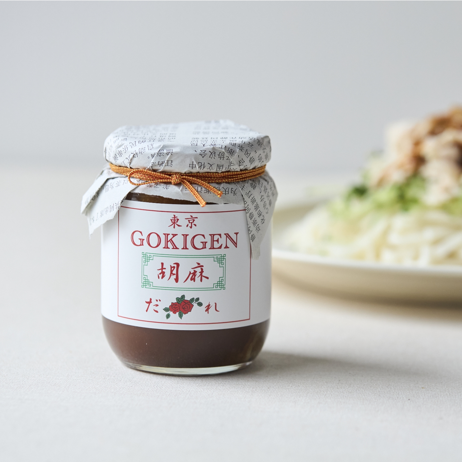 東京GOKIGEN胡麻だれ 250g