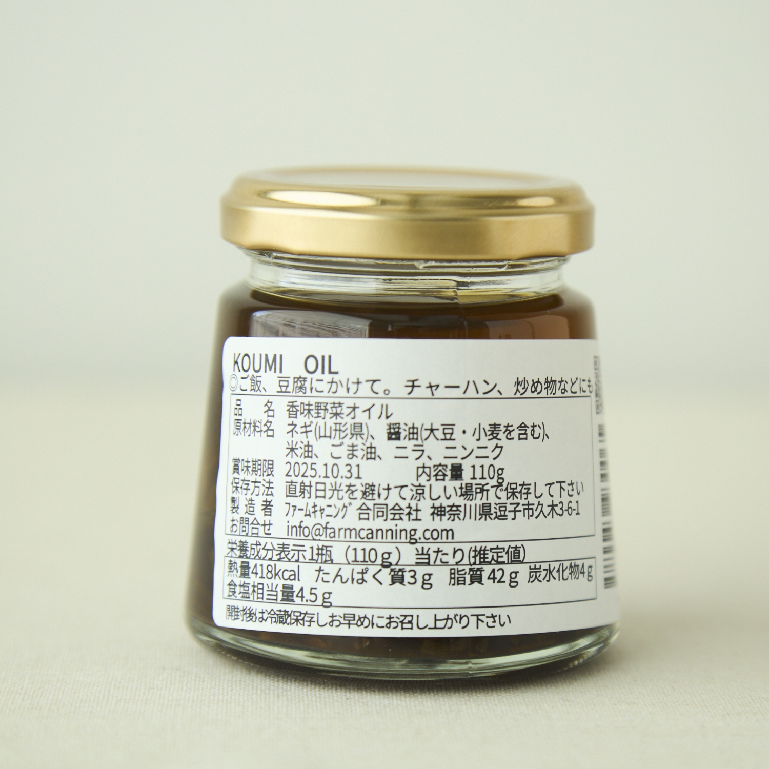FARM CANNING/KOMI OIL ニラ