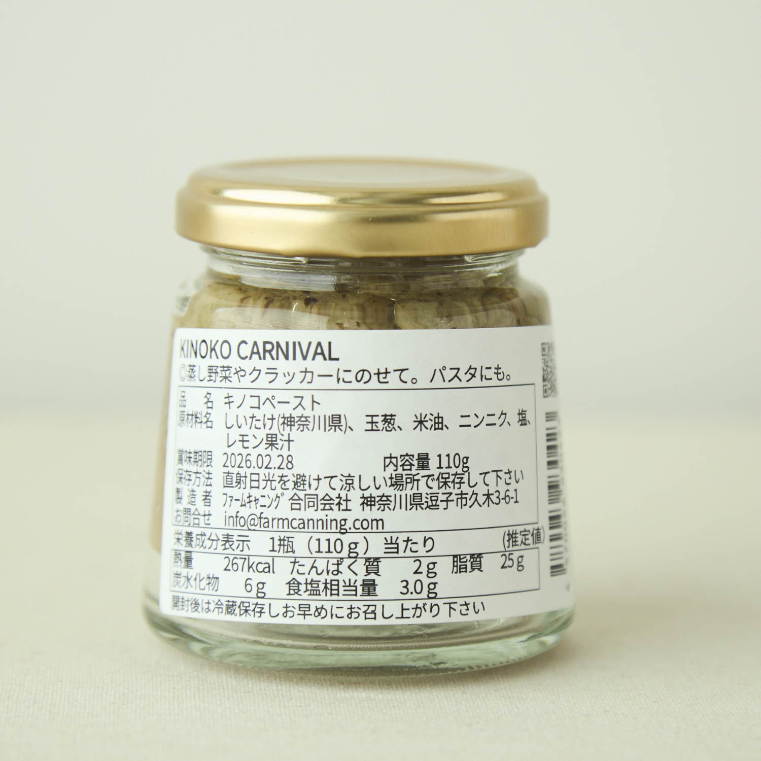 FARM CANNING/KINOKO CARNIVAL シイタケ