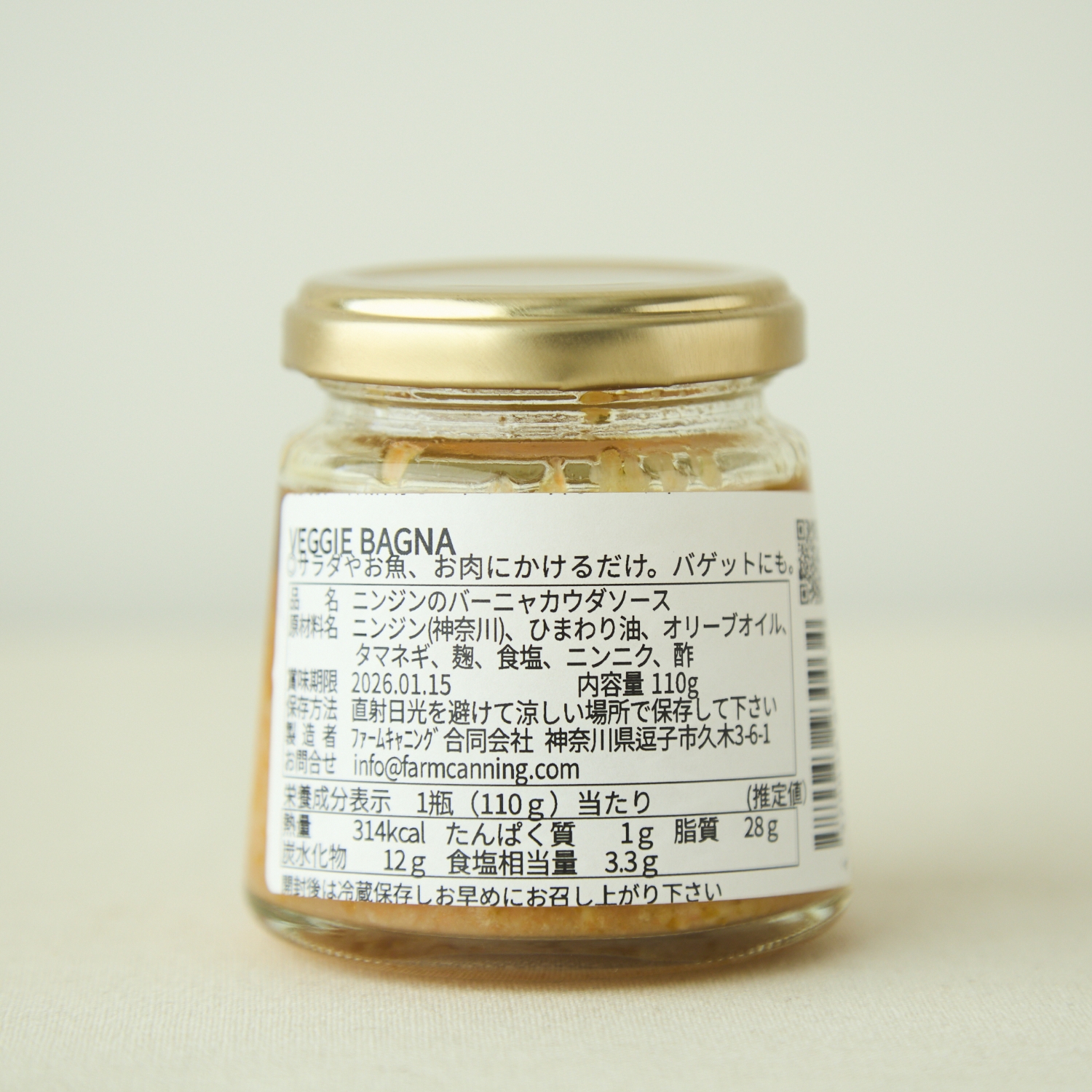 FARM CANNING/VEGGIE BAGNA ニンジン