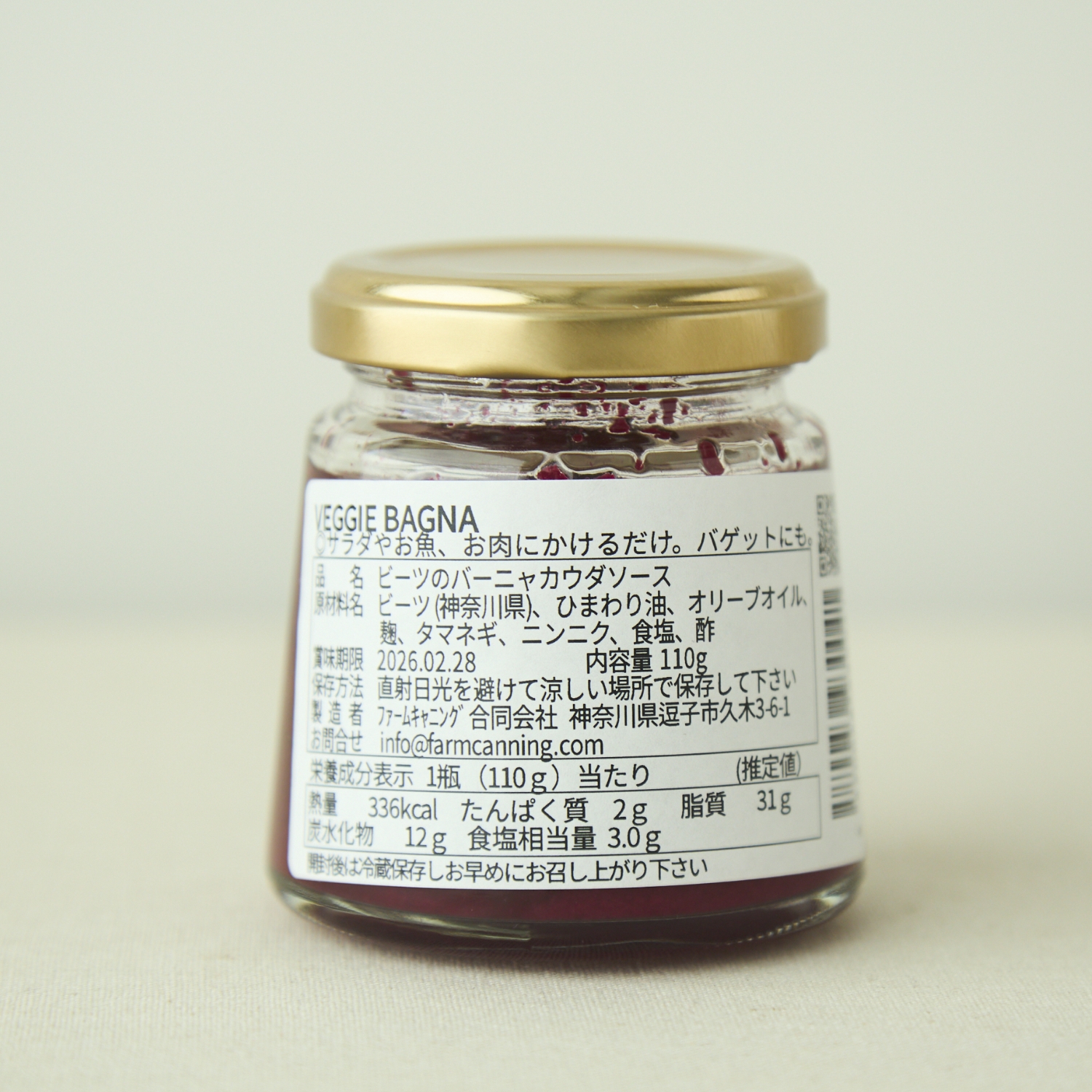 FARM CANNING/VEGGIE BAGNA ビーツ
