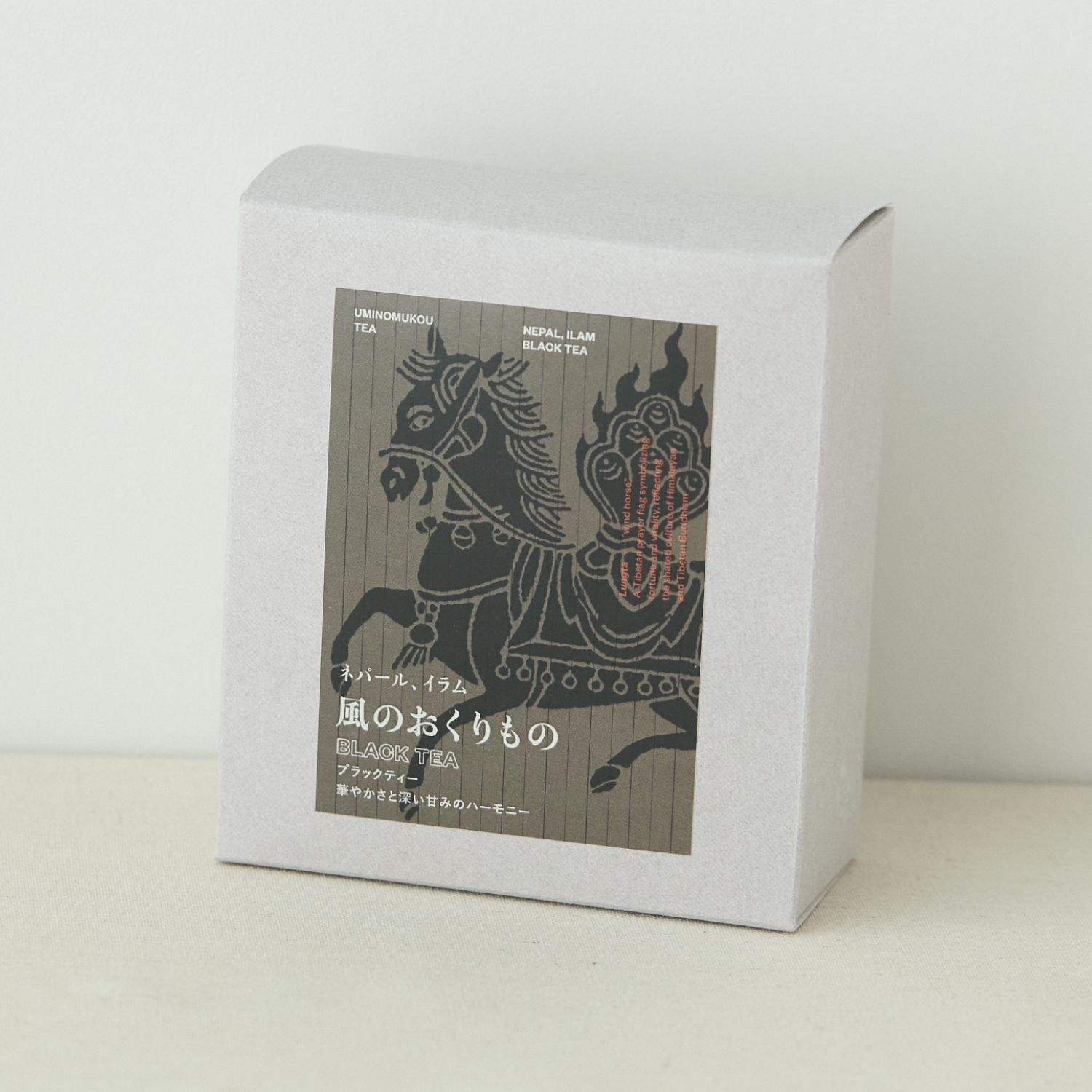 海ノ向こうコーヒー/ネパール イラム 風のおくりもの BLACK TEA ティー