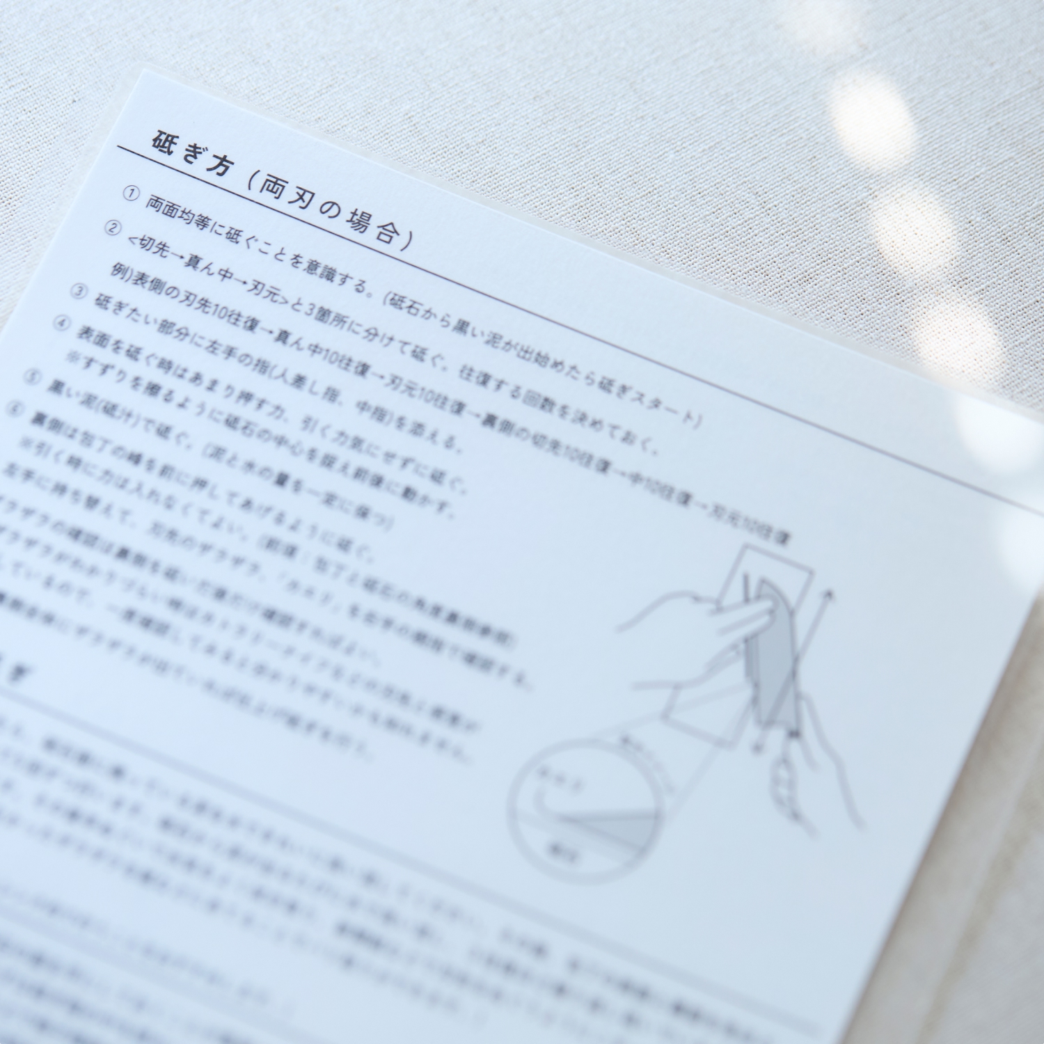 10Good/砥ぎ場 5点セット