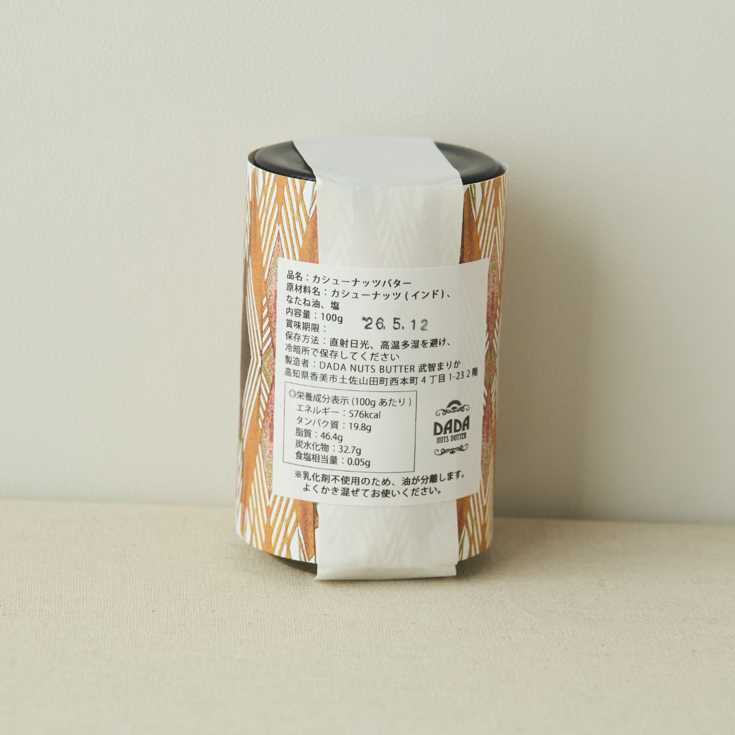 DADA NUTS BUTTER/カシューバター