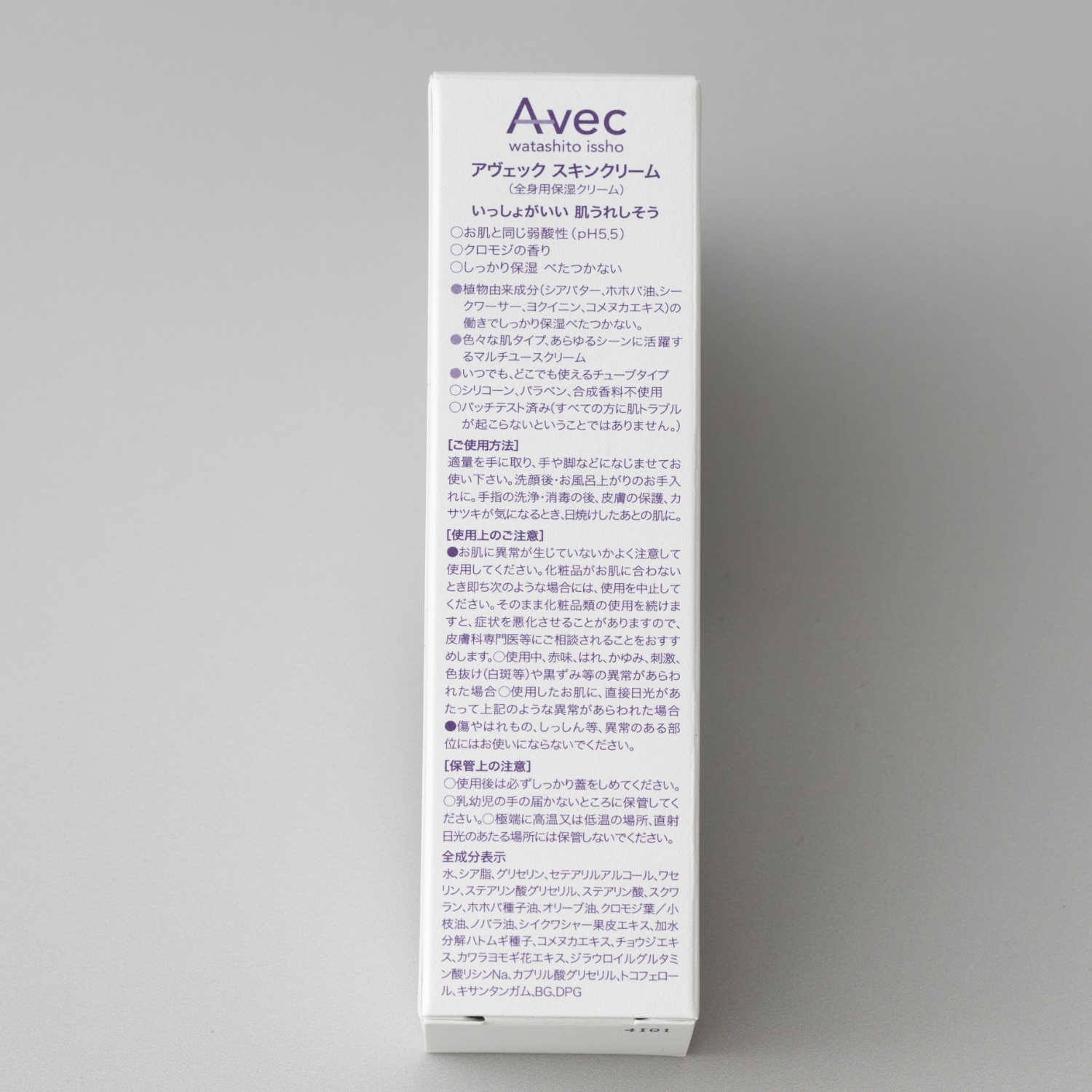 Avec/スキンクリーム