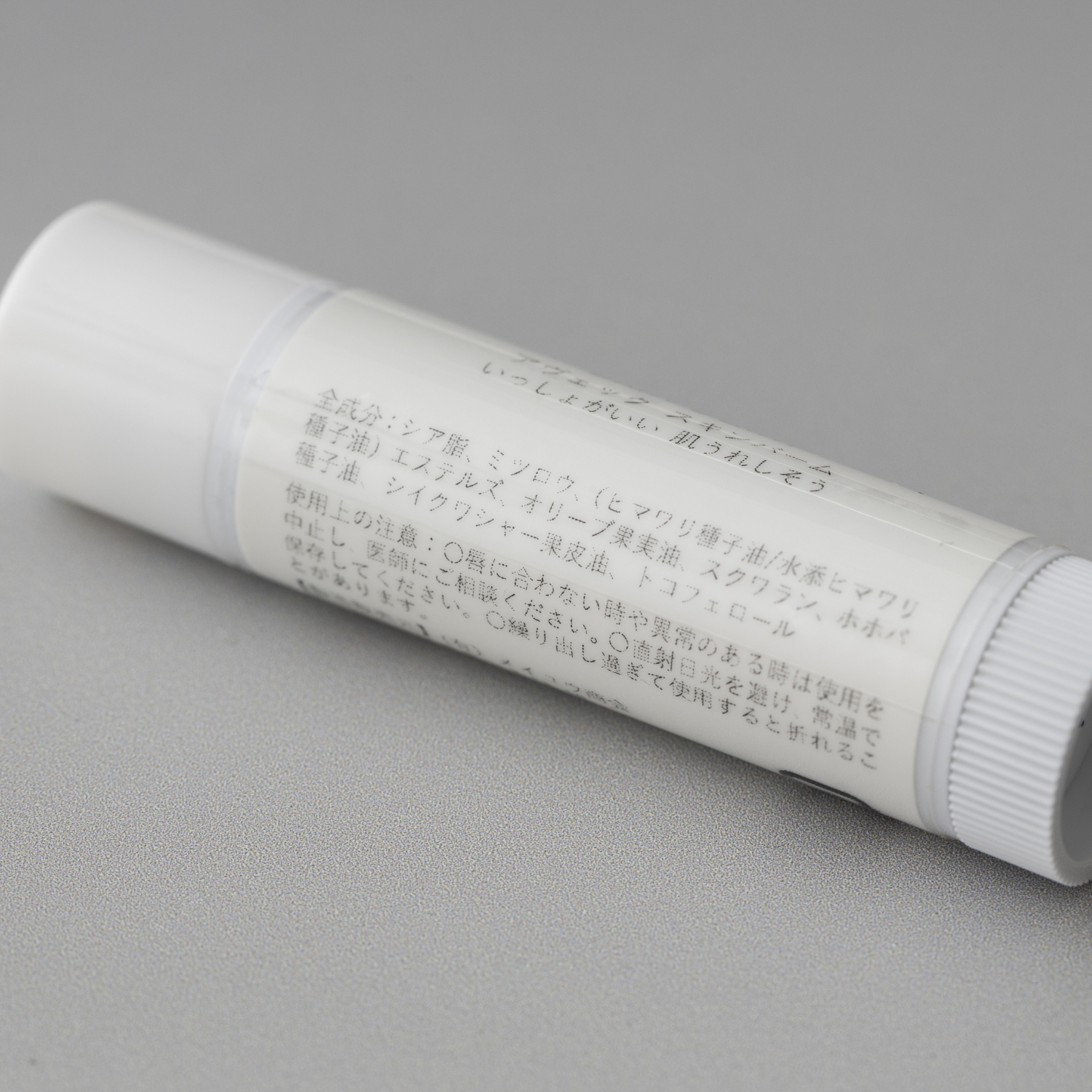 Avec/スキンバーム