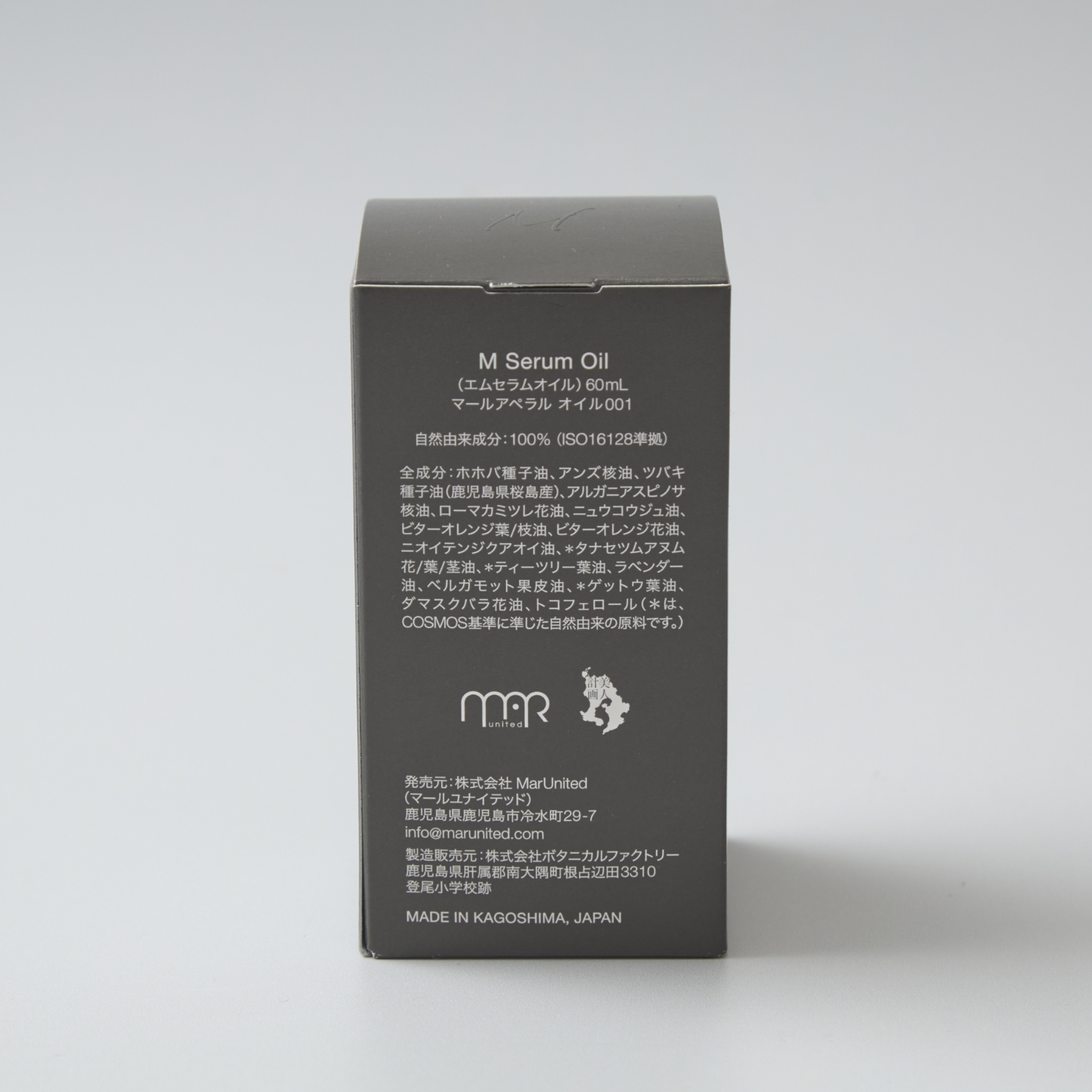 MAR apelar/Mセラムオイル