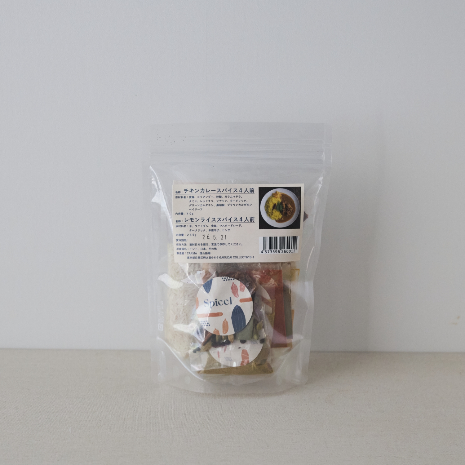 CARMA/チキンカレー＆レモンライススパイスキット（４人前）