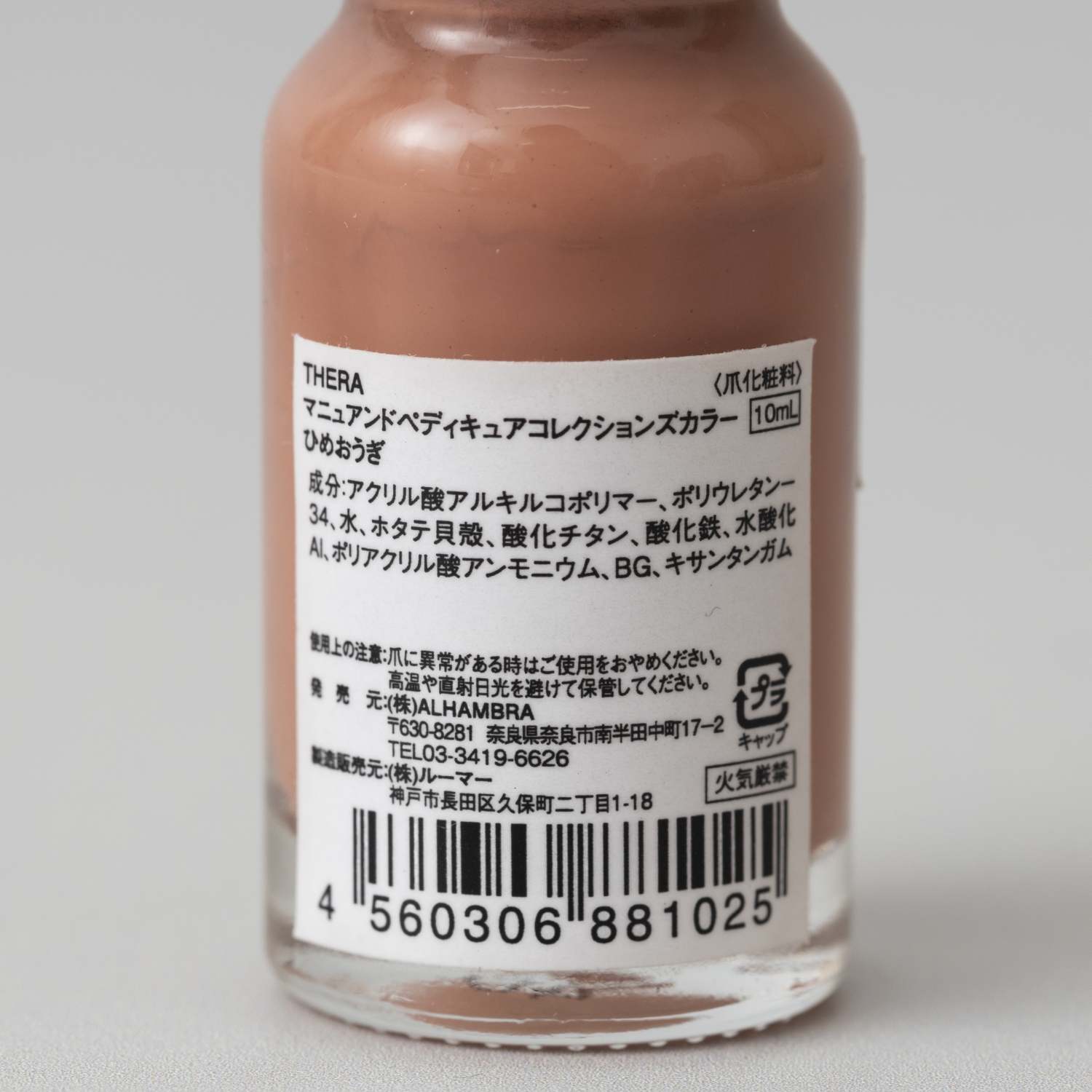 THERA/マニュアンドペディキュアコレクションズ