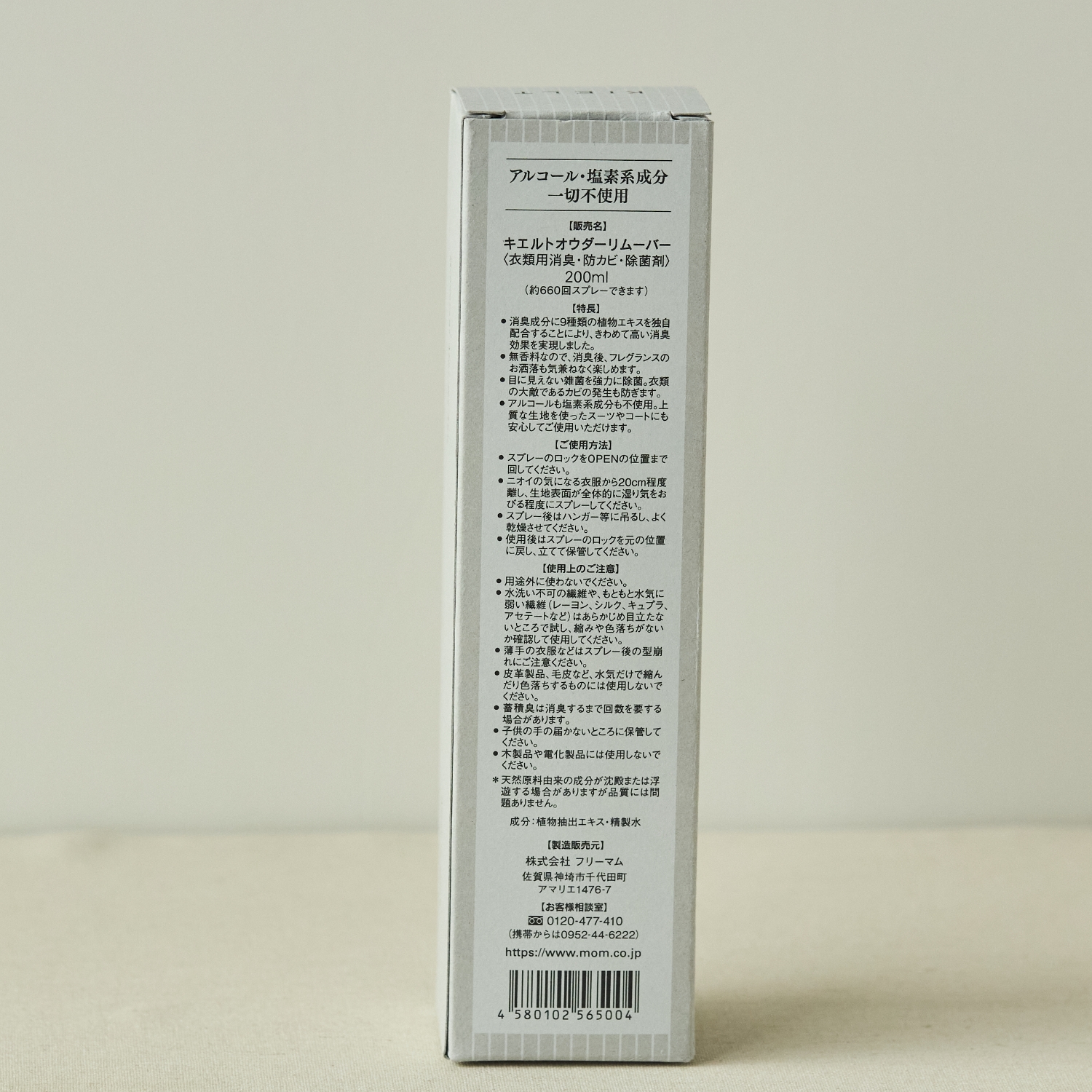 KIELT/オウダーリムーバー 200mL