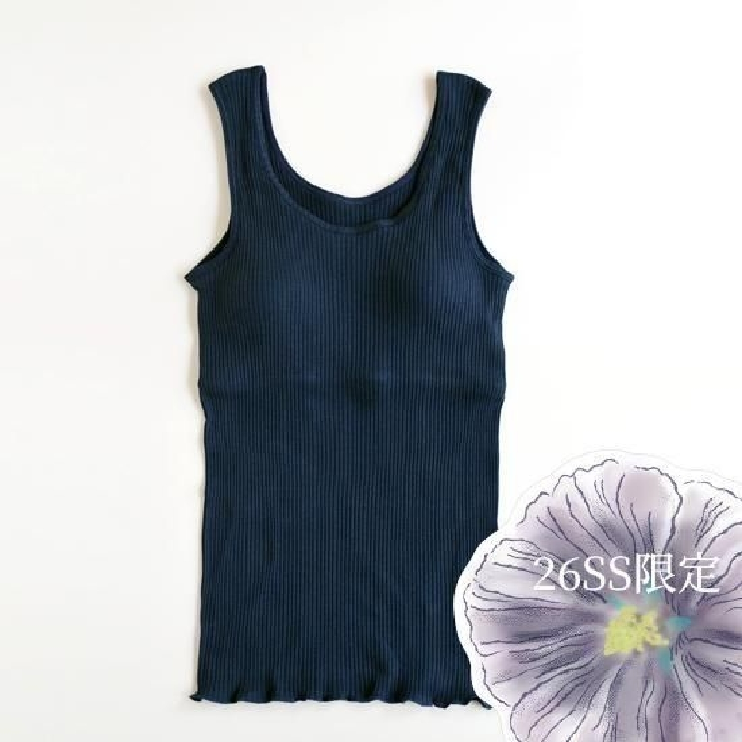 天衣無縫/リブカップ付きタンクトップ2026年春夏限定カラー