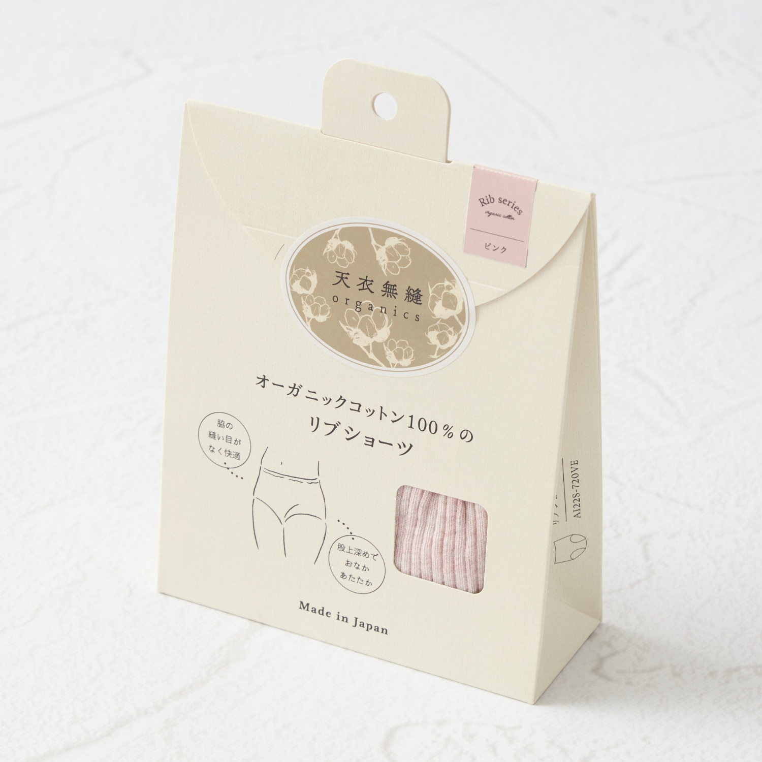 天衣無縫/リブショーツ 2026年春夏限定カラー