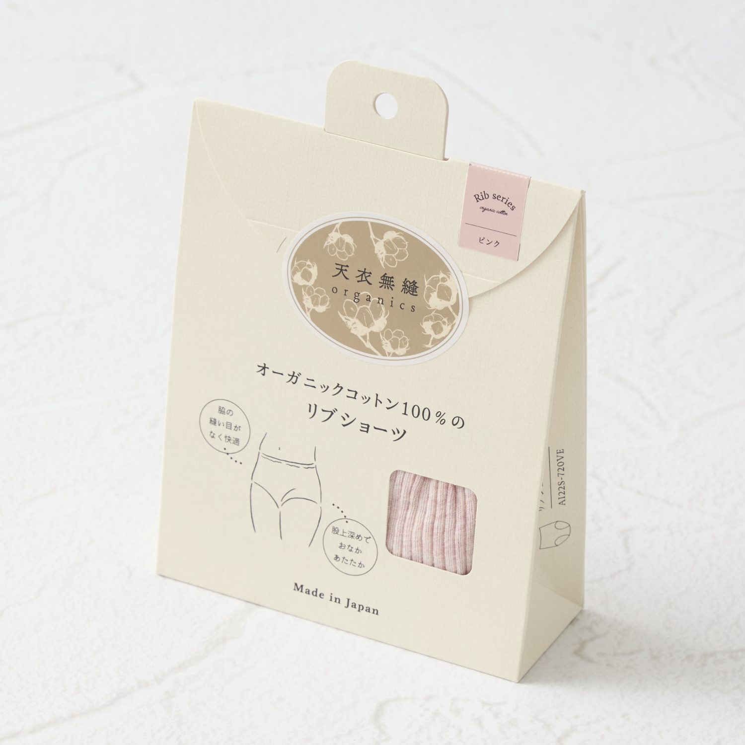 天衣無縫/リブショーツ