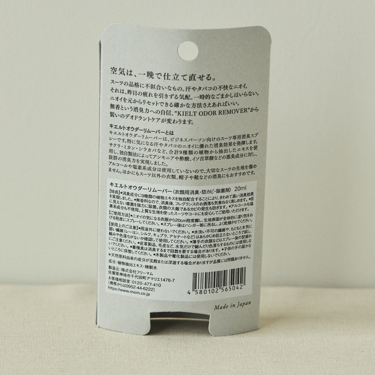 KIELT/オウダーリムーバー 20mL