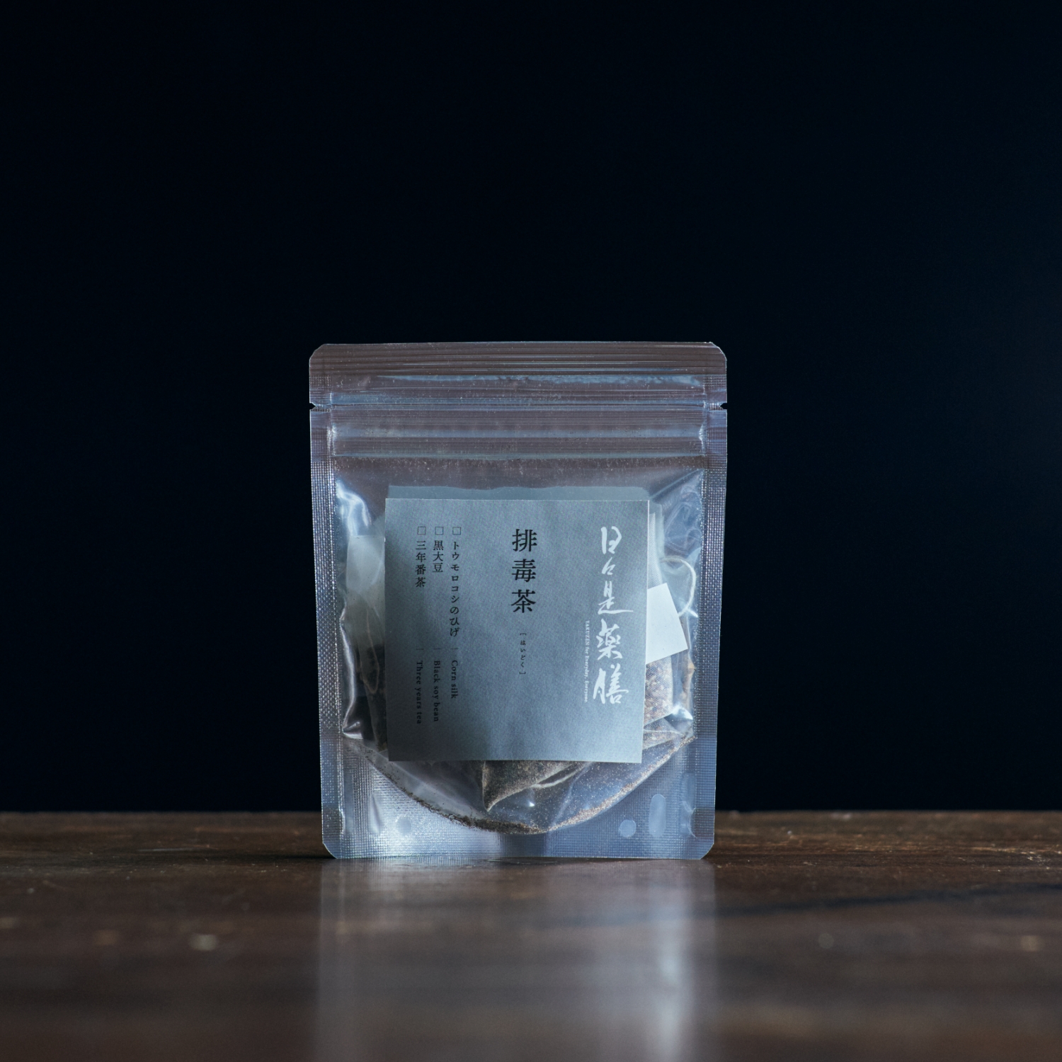日々是薬膳/排毒茶（はいどく） 5包入り