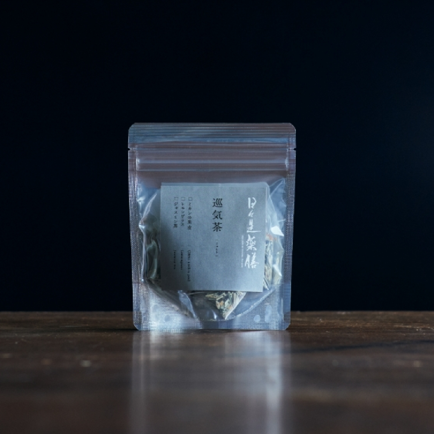 日々是薬膳/巡気茶（じゅんき） 5包入り