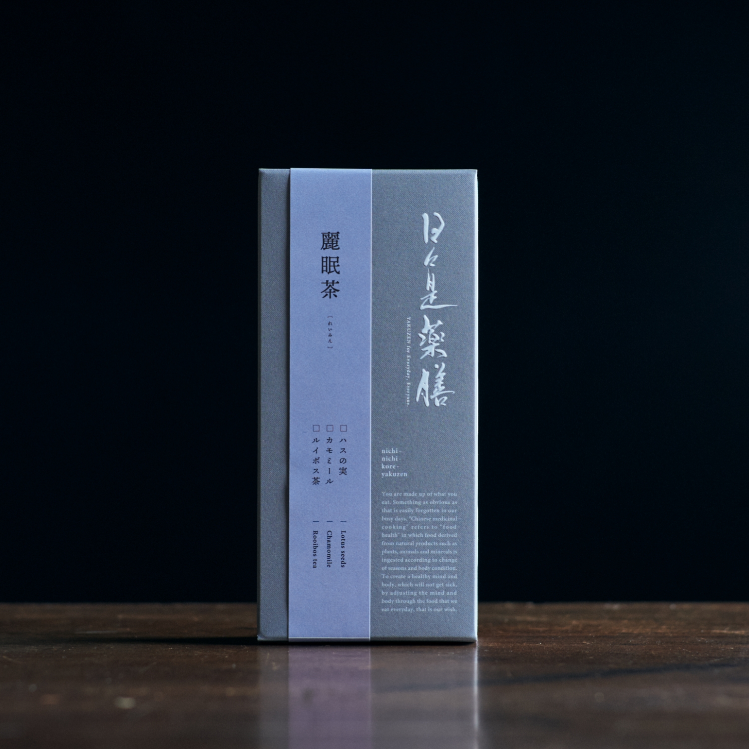 日々是薬膳/麗眠茶（れいみん） 10包入り