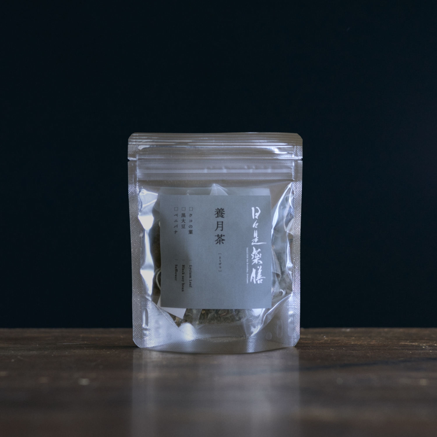 日々是薬膳/養月茶（ようげつ） 5包入り