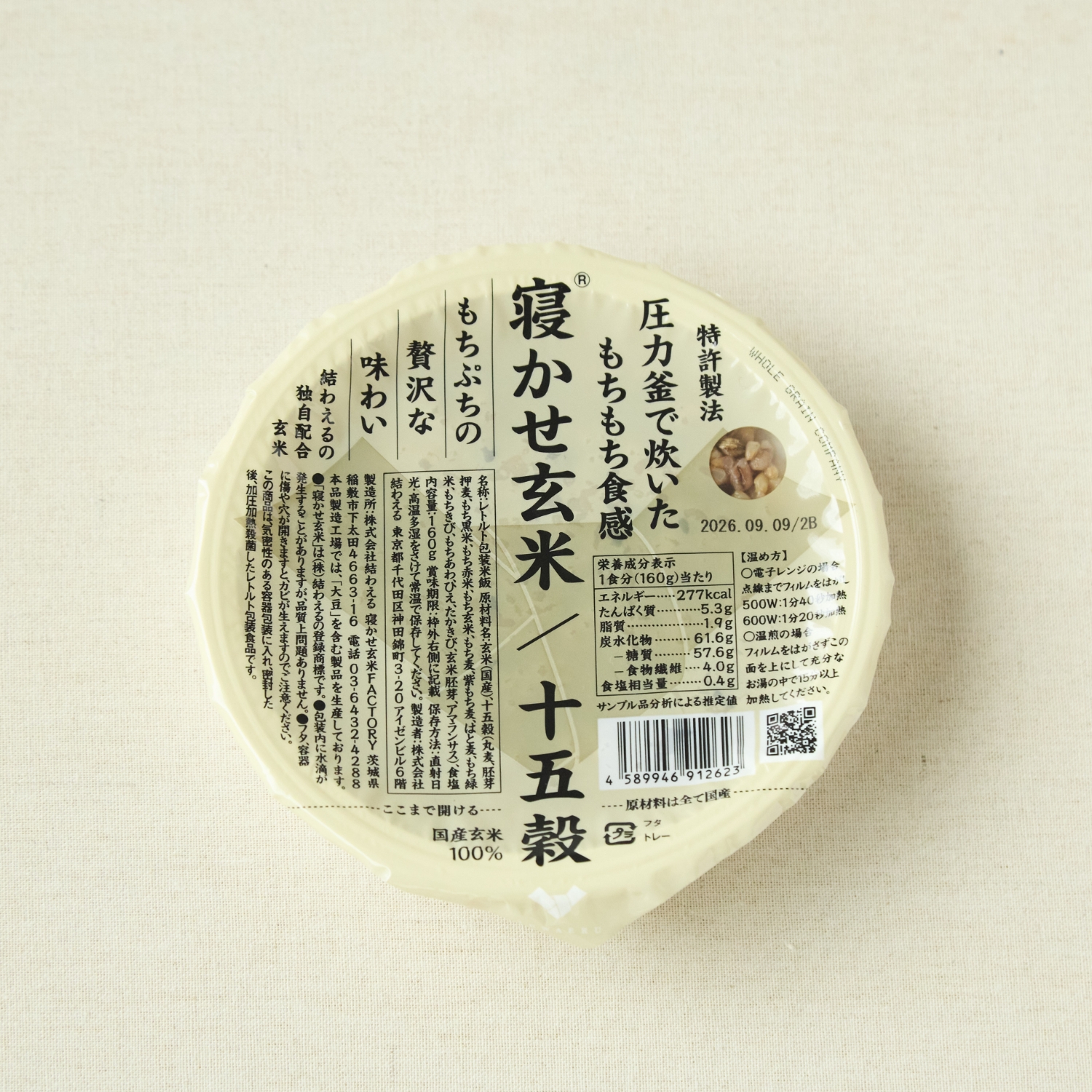 YUWAERU/寝かせ玄米ごはんパック4種 6食セット