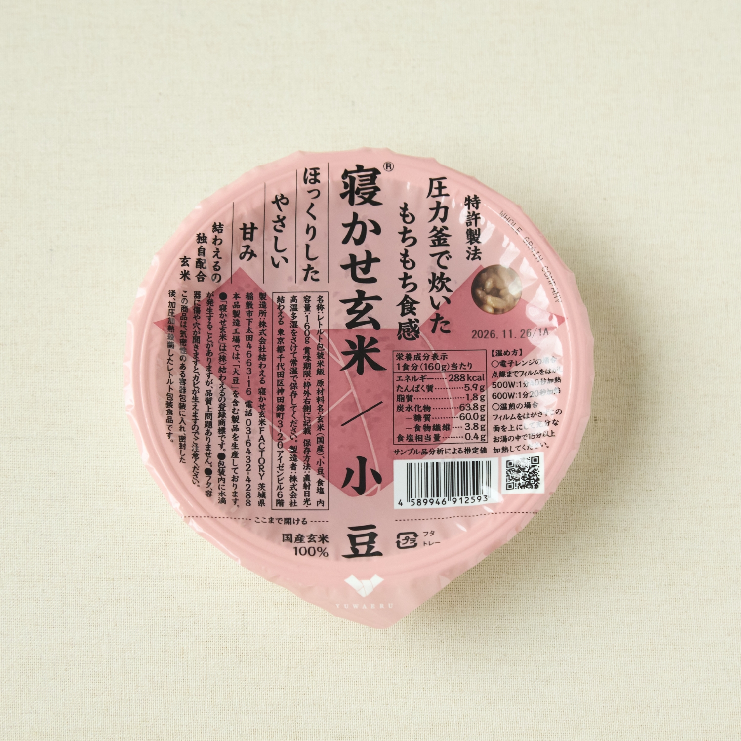 YUWAERU/寝かせ玄米ごはんパック4種 6食セット
