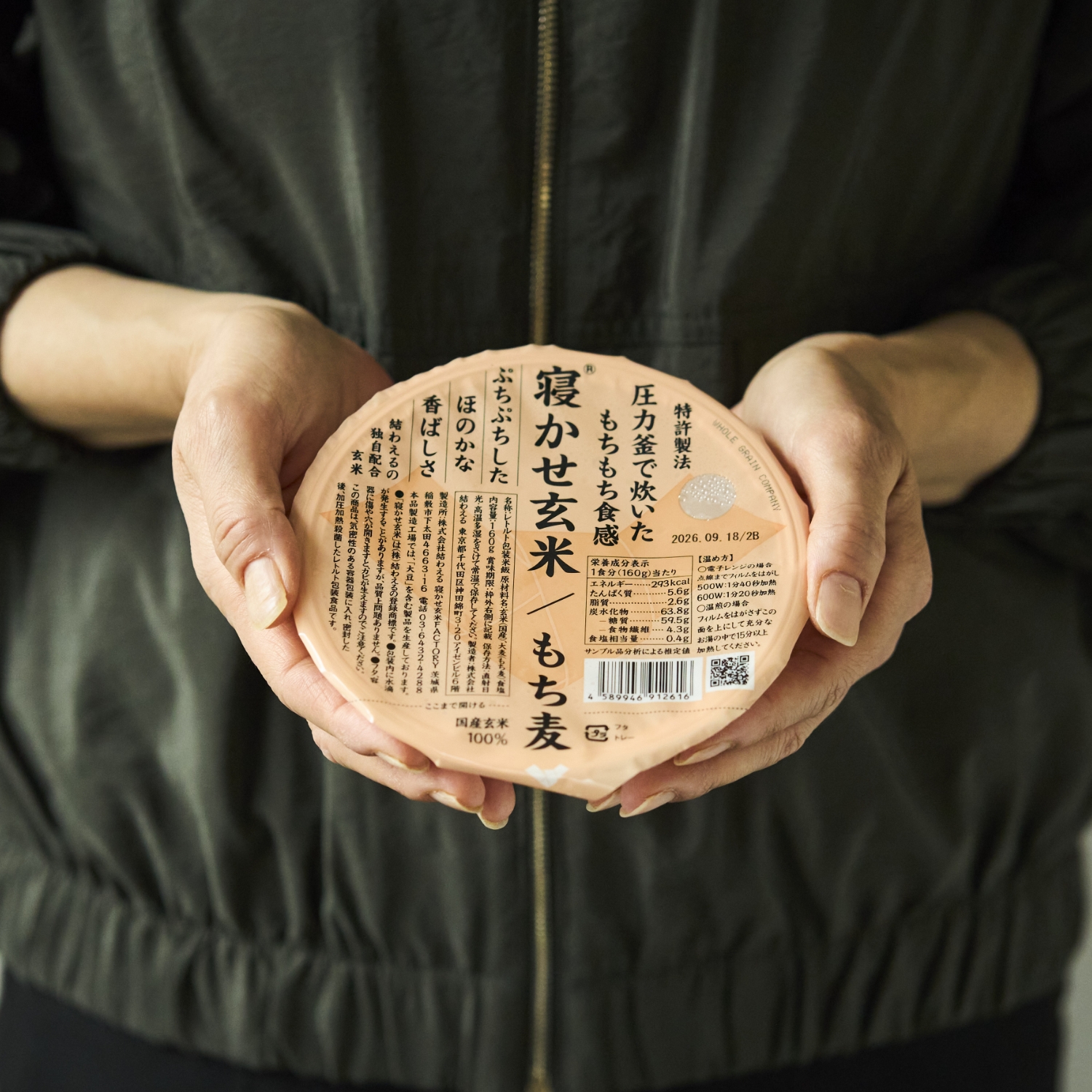 YUWAERU/寝かせ玄米ごはんパック4種 6食セット