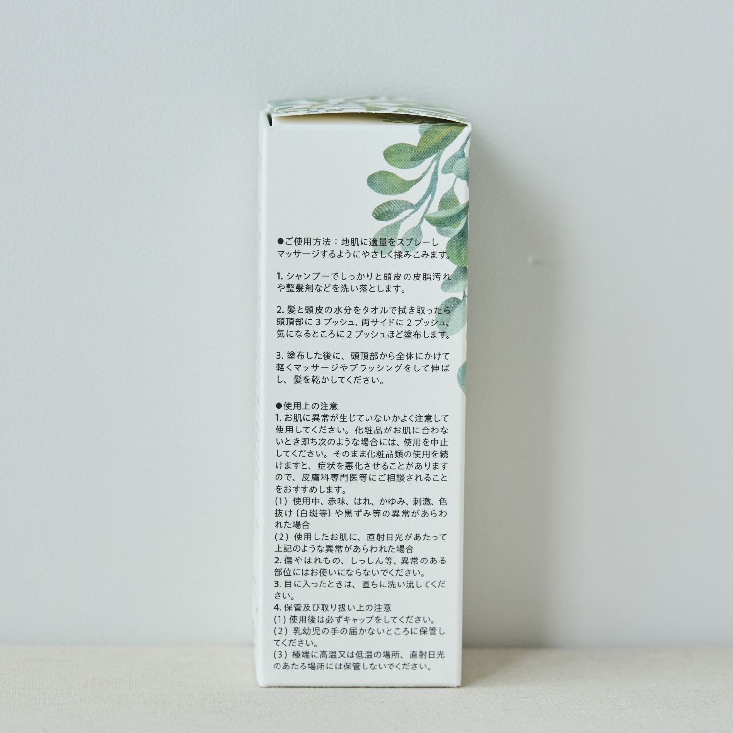 わたしをいたわる頭皮用美容液 3本セット