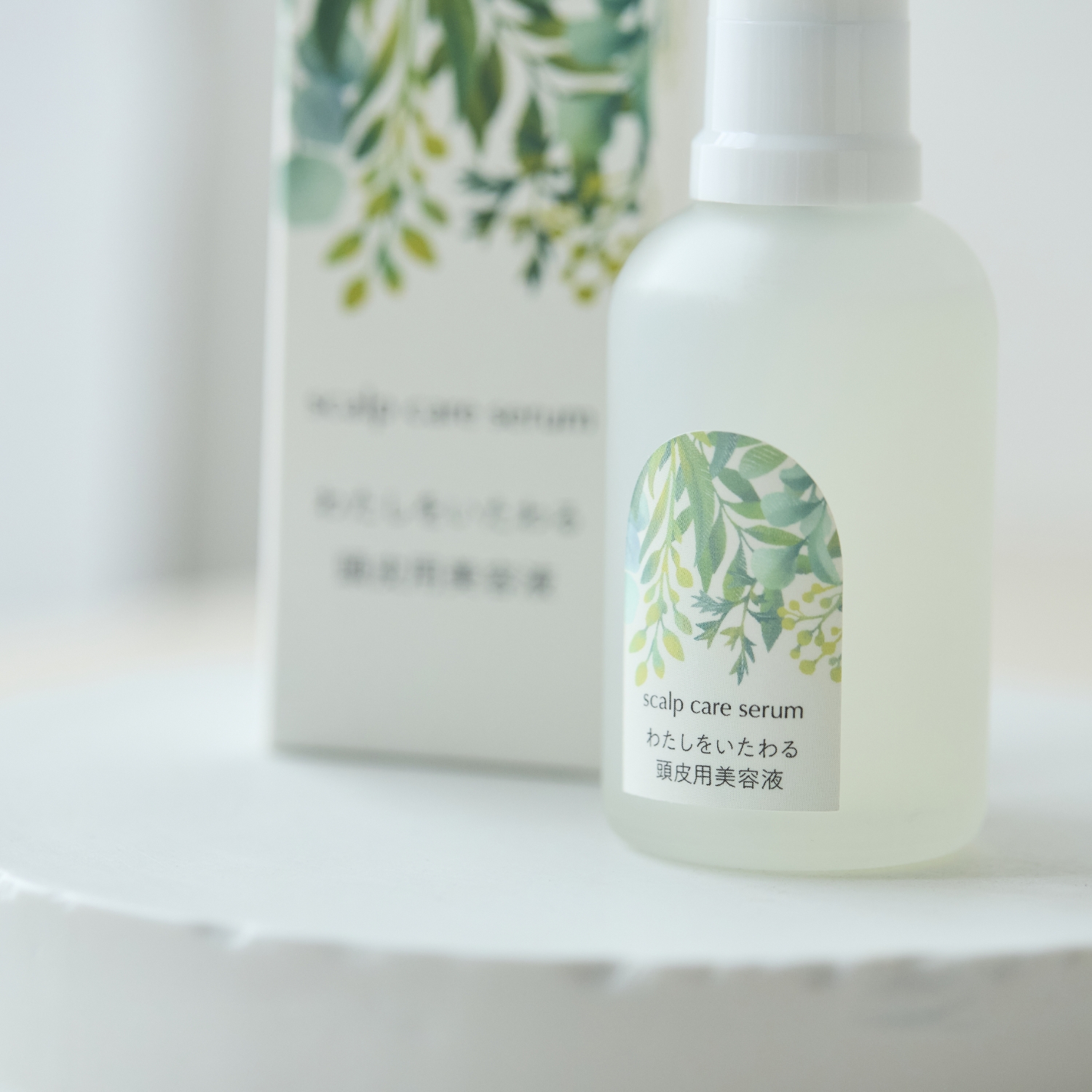 わたしをいたわる頭皮用美容液＋スカルプクリーンブラシセット