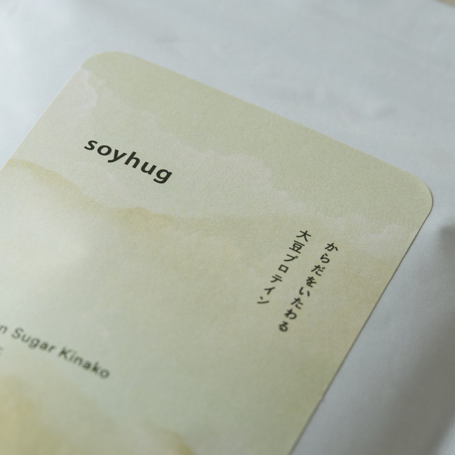 soyhug/からだをいたわる大豆プロテイン 黒糖きなこ 3個セット