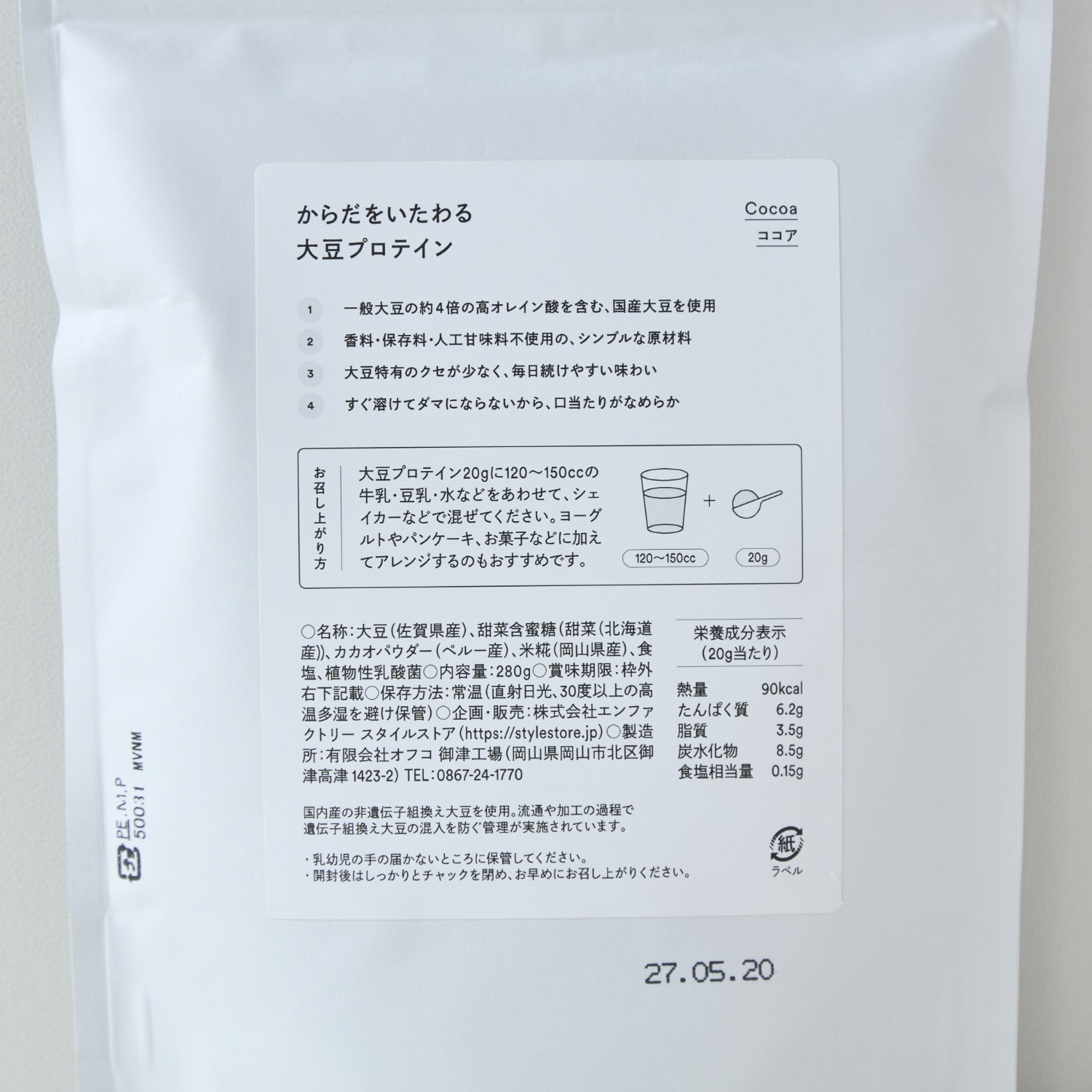 soyhug/からだをいたわる大豆プロテイン ココア 3個セット