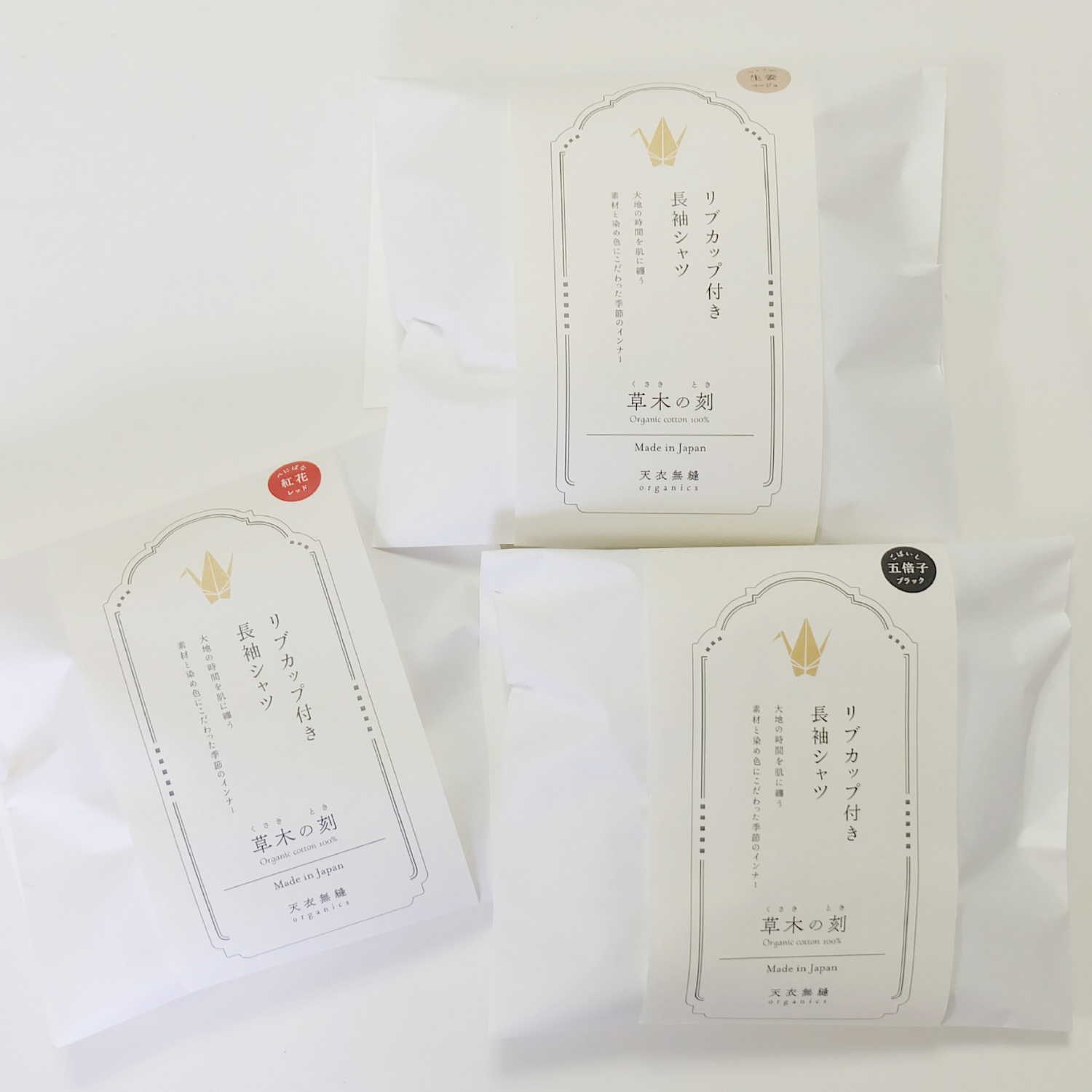 天衣無縫/リブカップ付き長袖シャツ