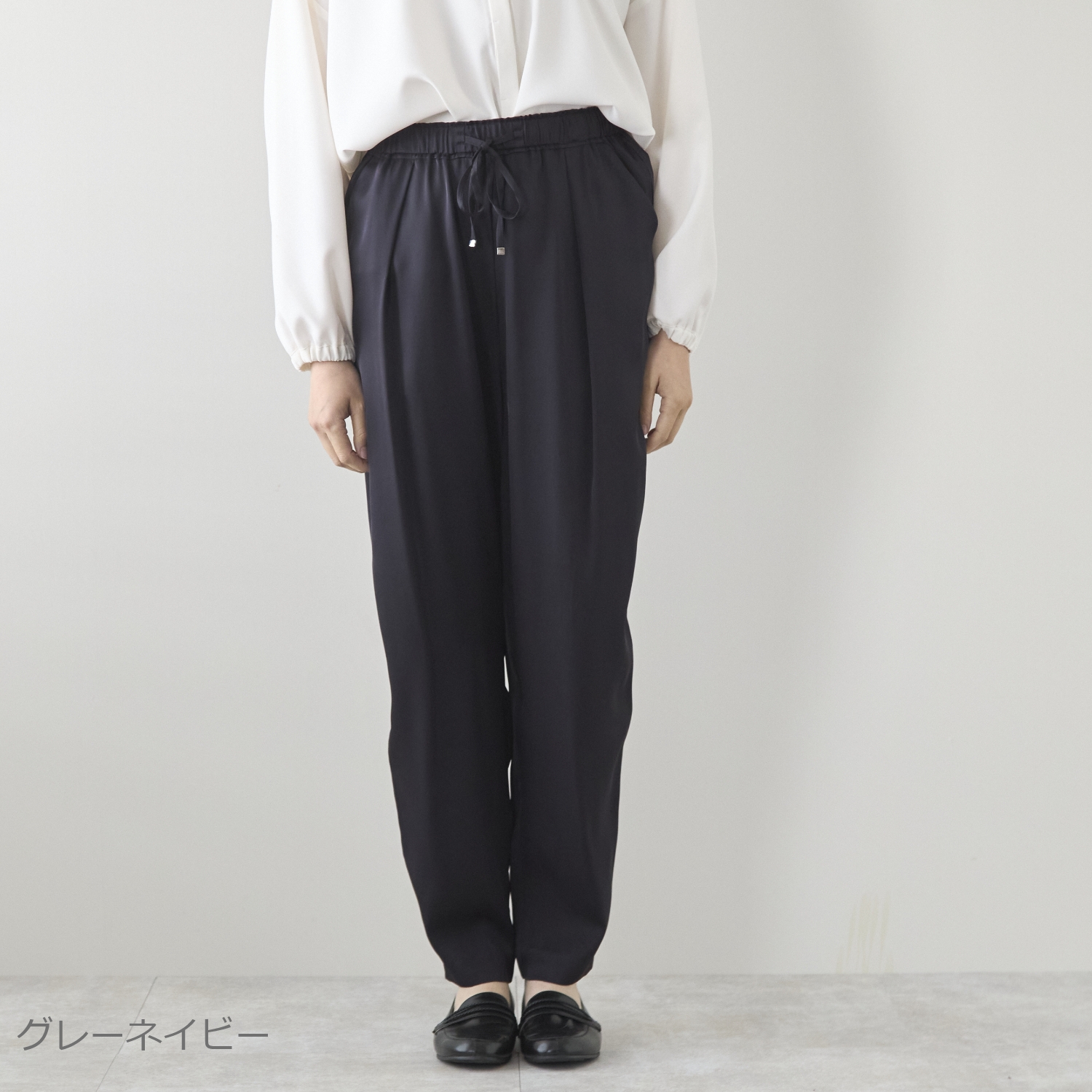 DRESS HERSELF/シルクサテンテーパードパンツ