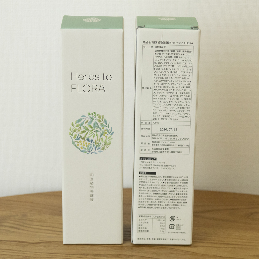 和漢植物発酵液（酵素ドリンク） Herbs to FLORA 2本セット