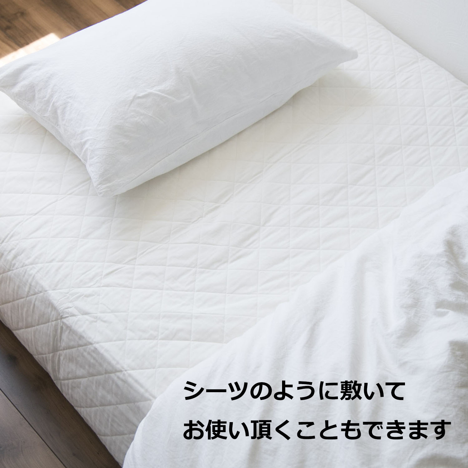 ay‥‥様専用 新品・未使用 パシーマ キルトケット(シングル) 白 2枚