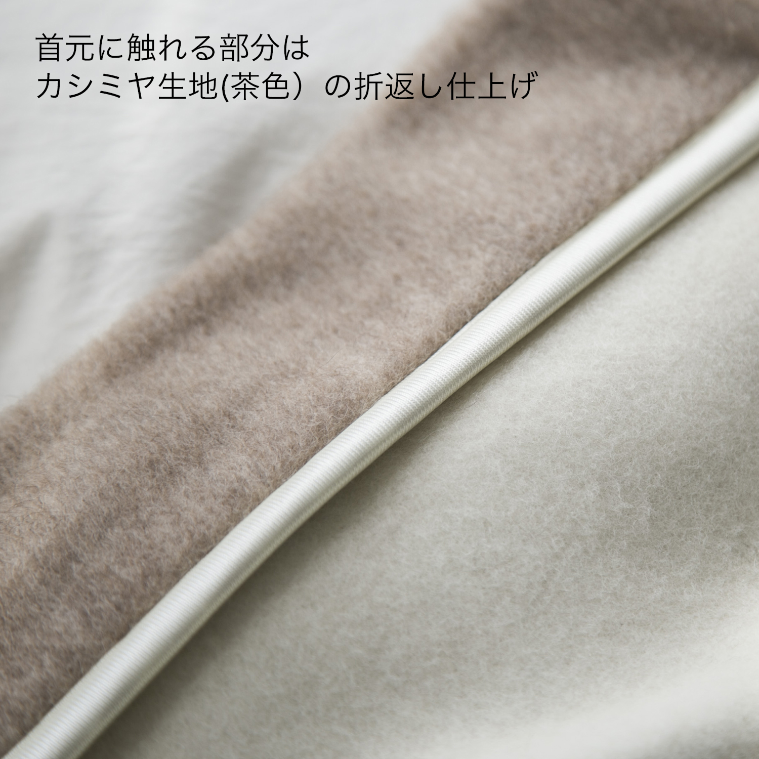 三井毛織/カシミヤとメリノウールのリバーシブルブランケット シングルサイズ