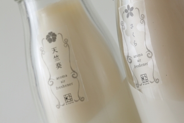 遊 中川/牛乳瓶に入った消臭芳香剤
