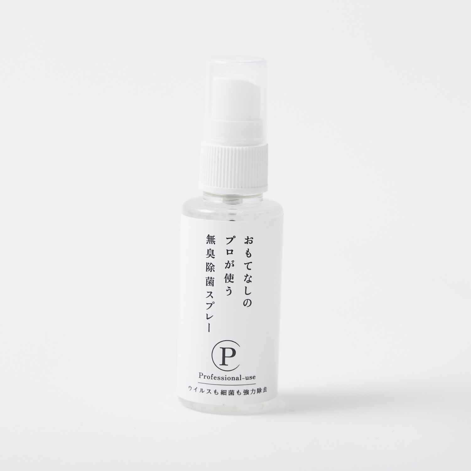 おもてなしのプロが使う無臭除菌スプレー 50ml