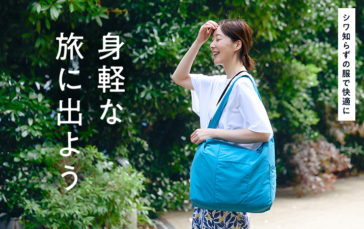 旅服