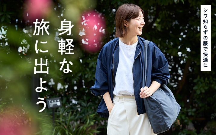 旅服 ver 秋