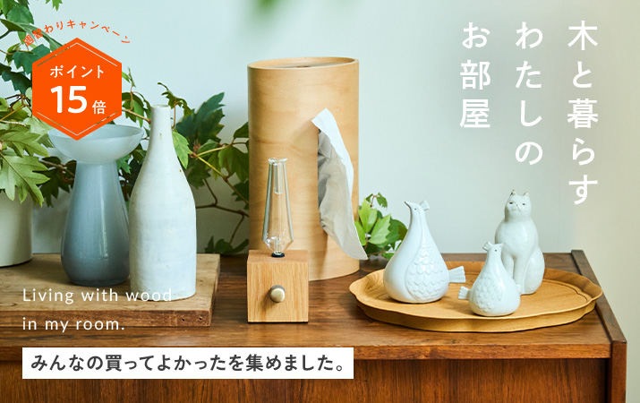 木のインテリア