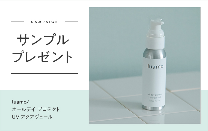 もう他の日焼け止めは使えない！リピート必至のUVケア、数量限定でサンプルプレゼント