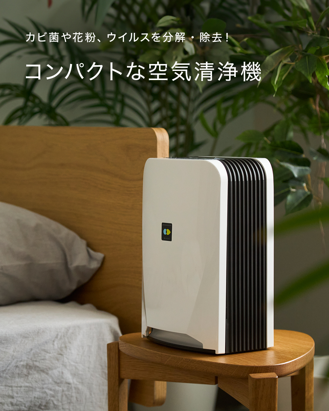 Blue Deo 空気除菌消臭器