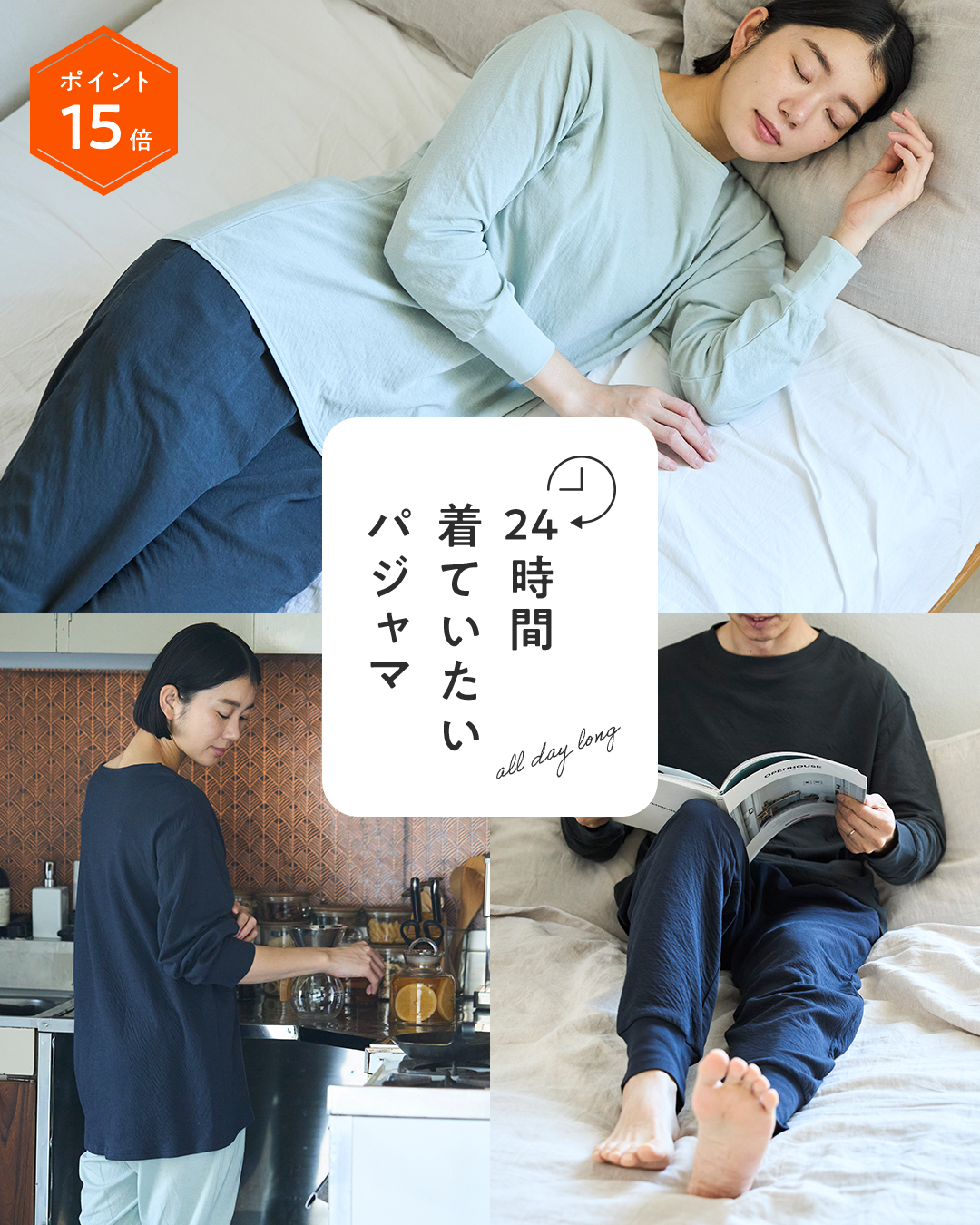 パジャマ兼ルームウェア（薄手＆在庫積んでるので早めに消化促進）