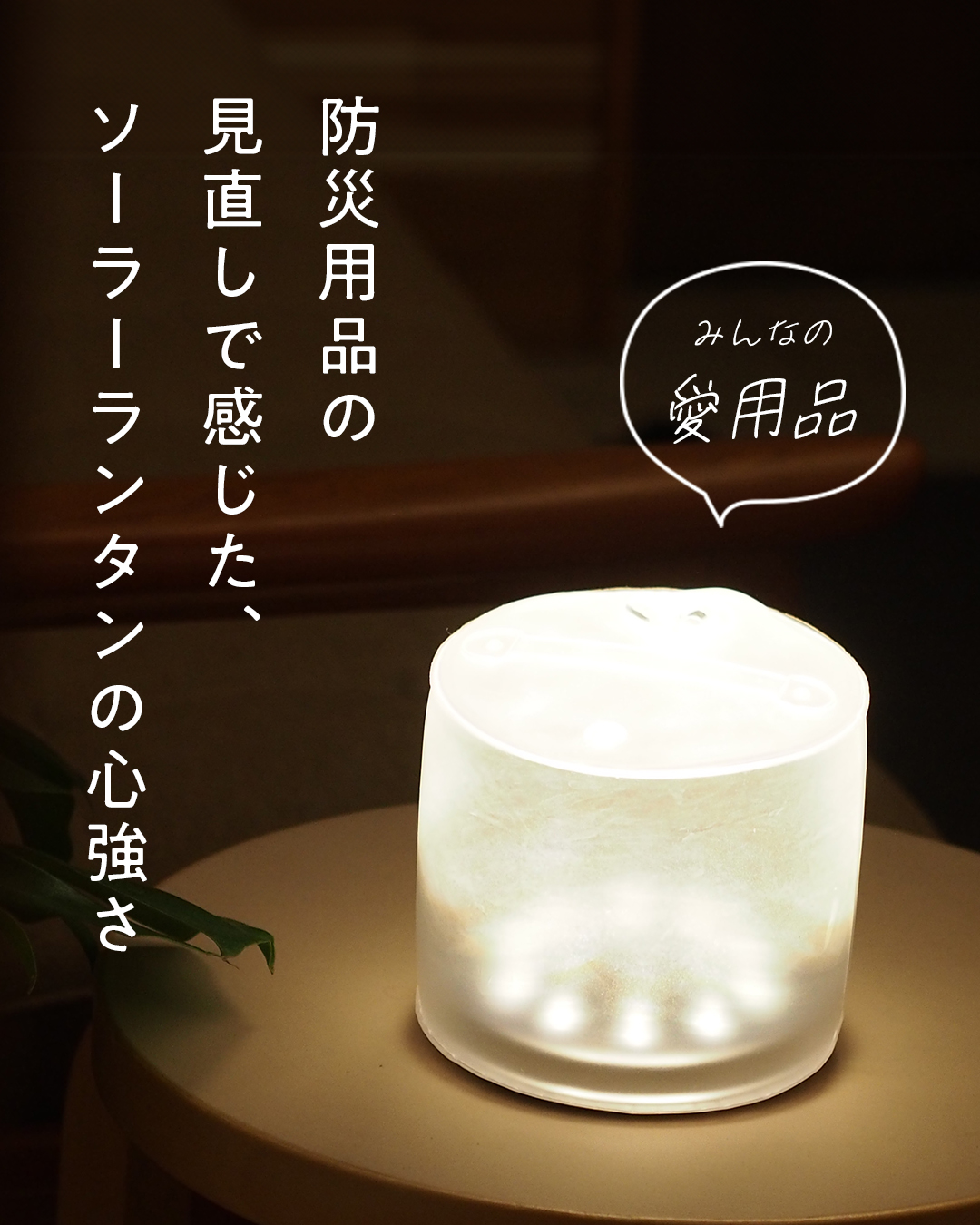 エムパワード愛用品コラム