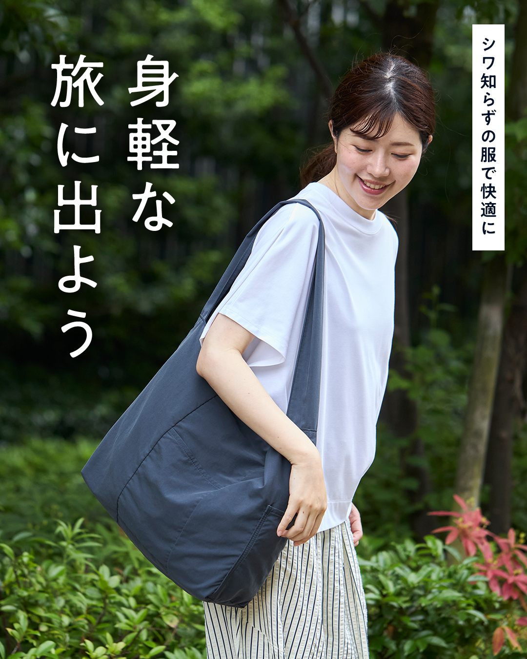 旅服（2026年7月版）